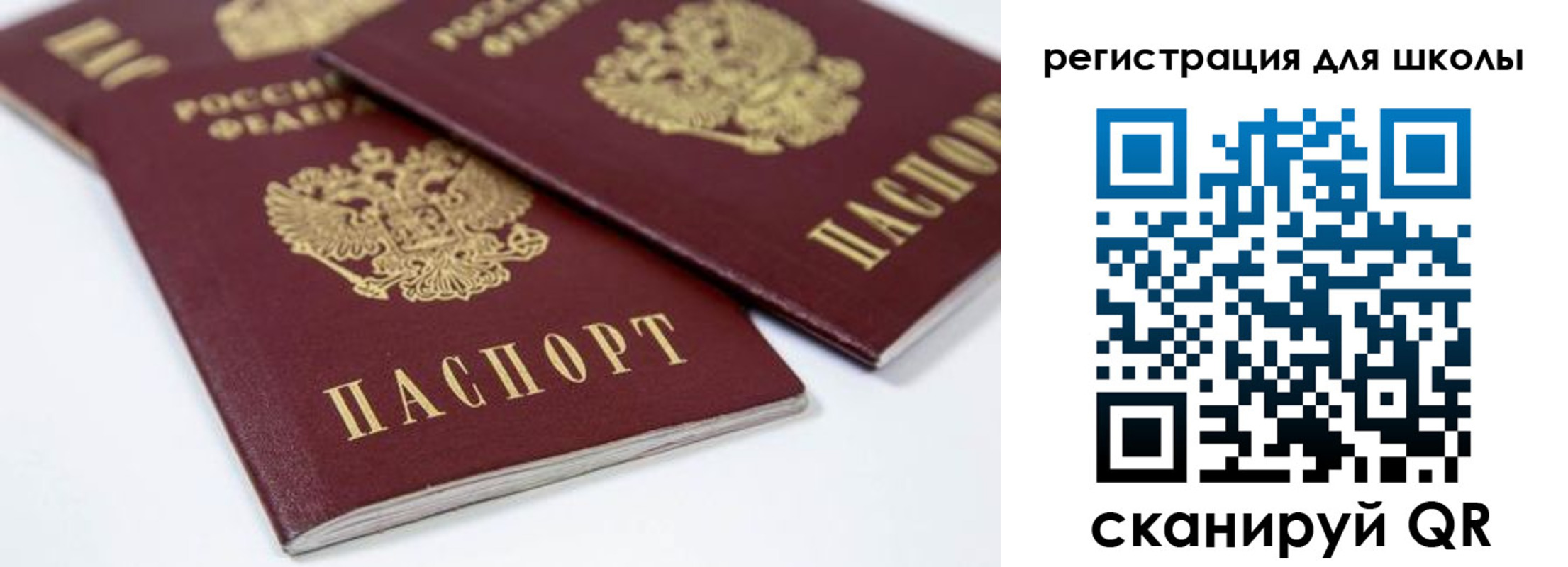 временная регистрация для всех в Усмани