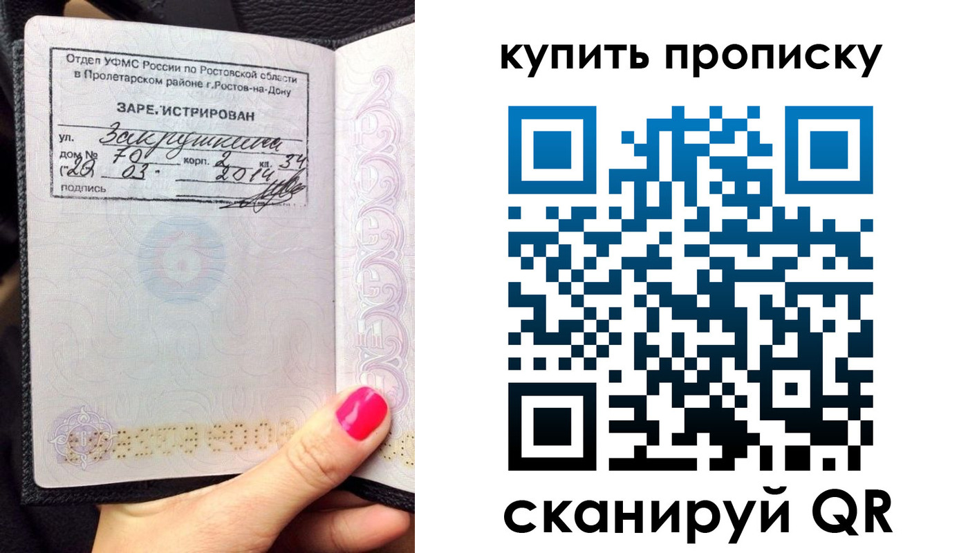 временная регистрация купить в Усмани