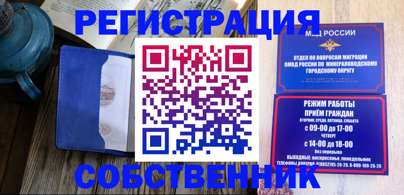 миграционный учет в Усмани