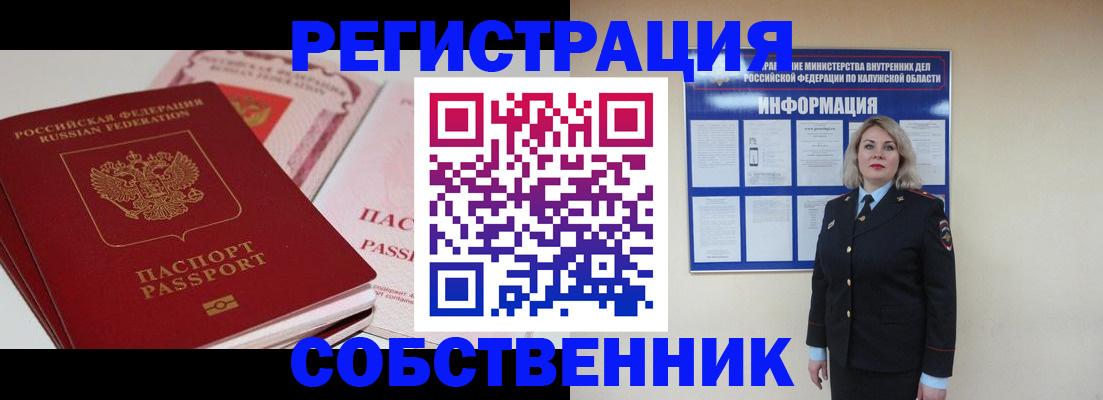 временная регистрация 2025 в Усмани